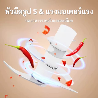 เครื่องปั่นไฟฟ้าแบบพกพา เครื่องปั่นพริก กระเทียม และหัวหอม เครื่องบดเนื้อ ไร้สาย USB ใบมีด3ใบ 250ml.