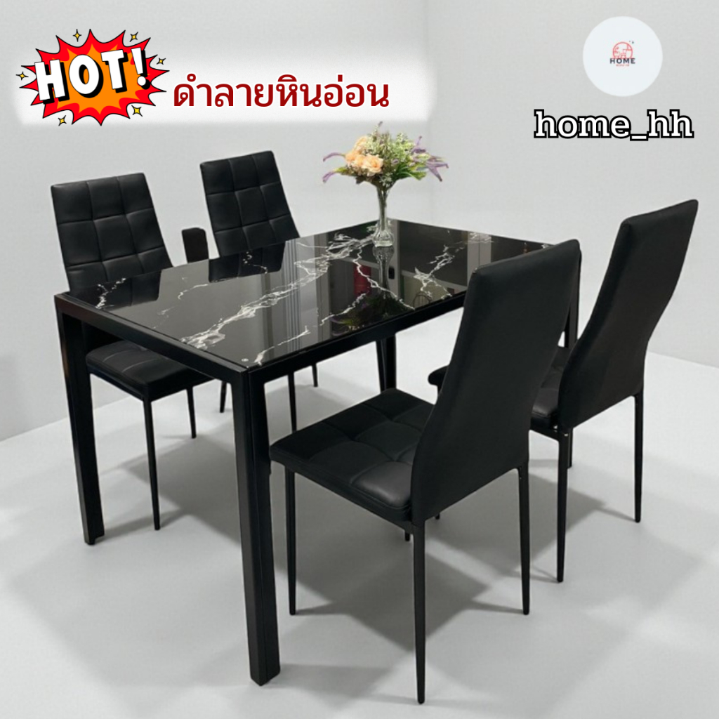 {home_hh} ชุดโต๊ะอาหาร หน้ากระจกนิรภัย ขนาด 6 ที่นั่ง (โต๊ะ150x90cm.)มี3 สี จัดส่งเป็นpack