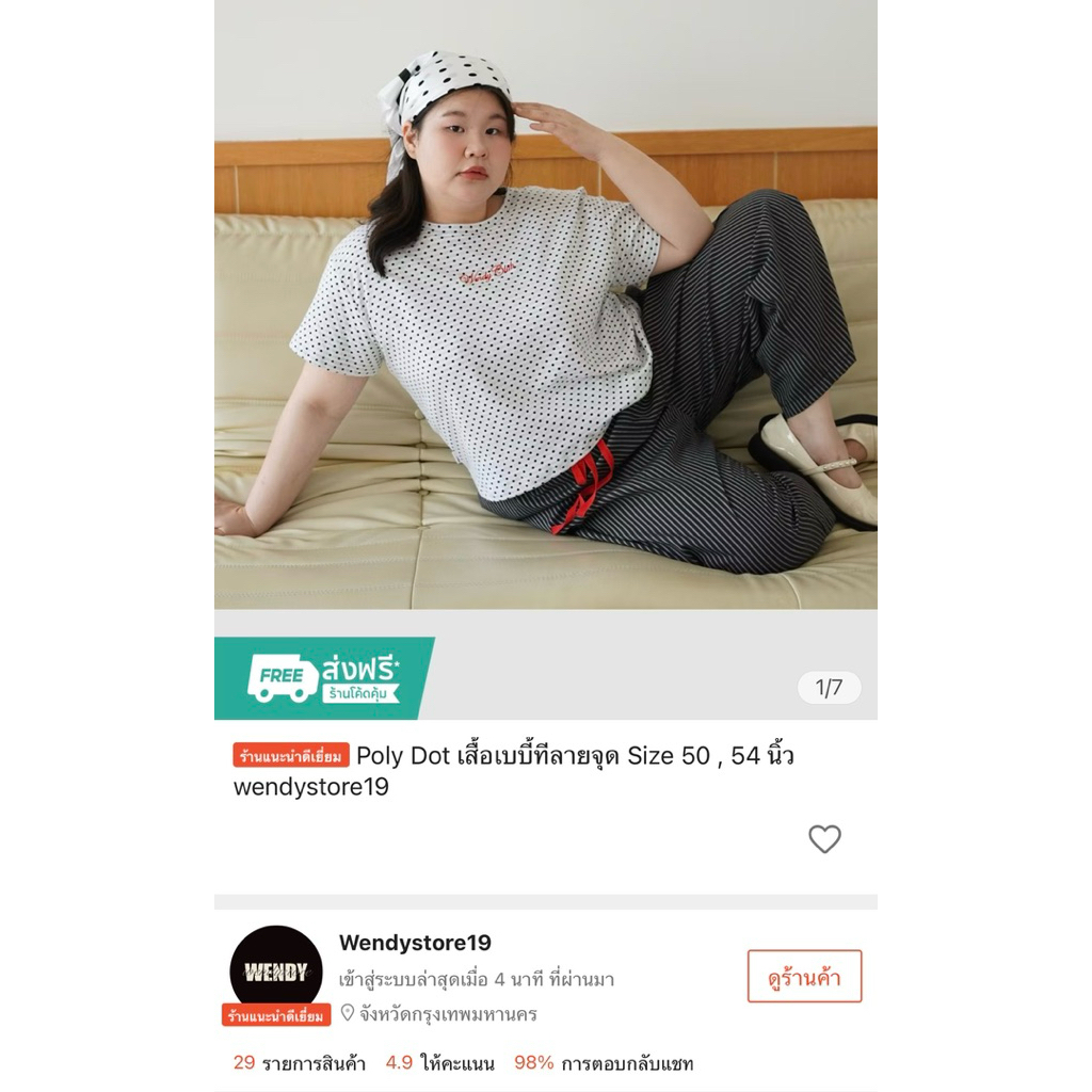 เสื้อลายจุดร้าน Wendystore19 XL
