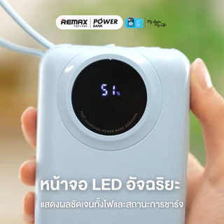 【New! CCC Certified】 Remax Power Bank รุ่น FC-02 ความจุ 20000mAh 45W แบตสำรอง มีสายในตัว ชาร์จเร็ว มอก. ประกันศูนย์ไทย