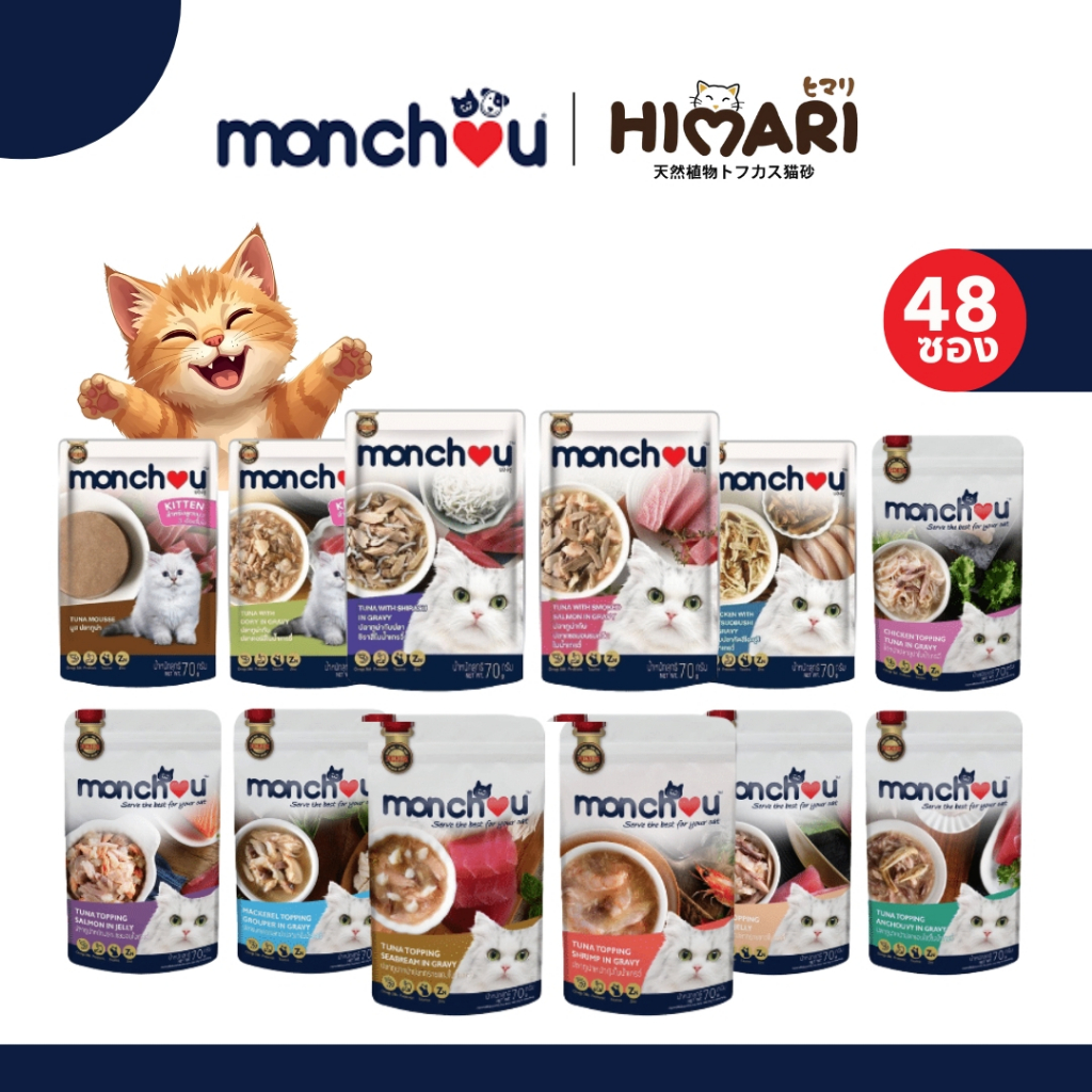 อาหารเปียก Monchou Premium มองชูพรีเมี่ยม อาหารเปียกแมว 70g. 4โหล (48ซอง)