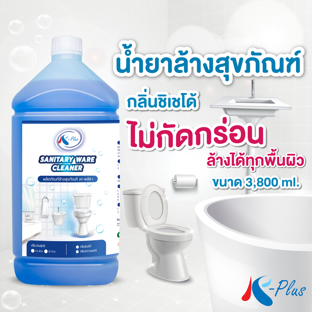 เค-พลัส น้ำยาล้างสุขภัณฑ์ ล้างห้องน้ำ ขนาด 3,800 มล.