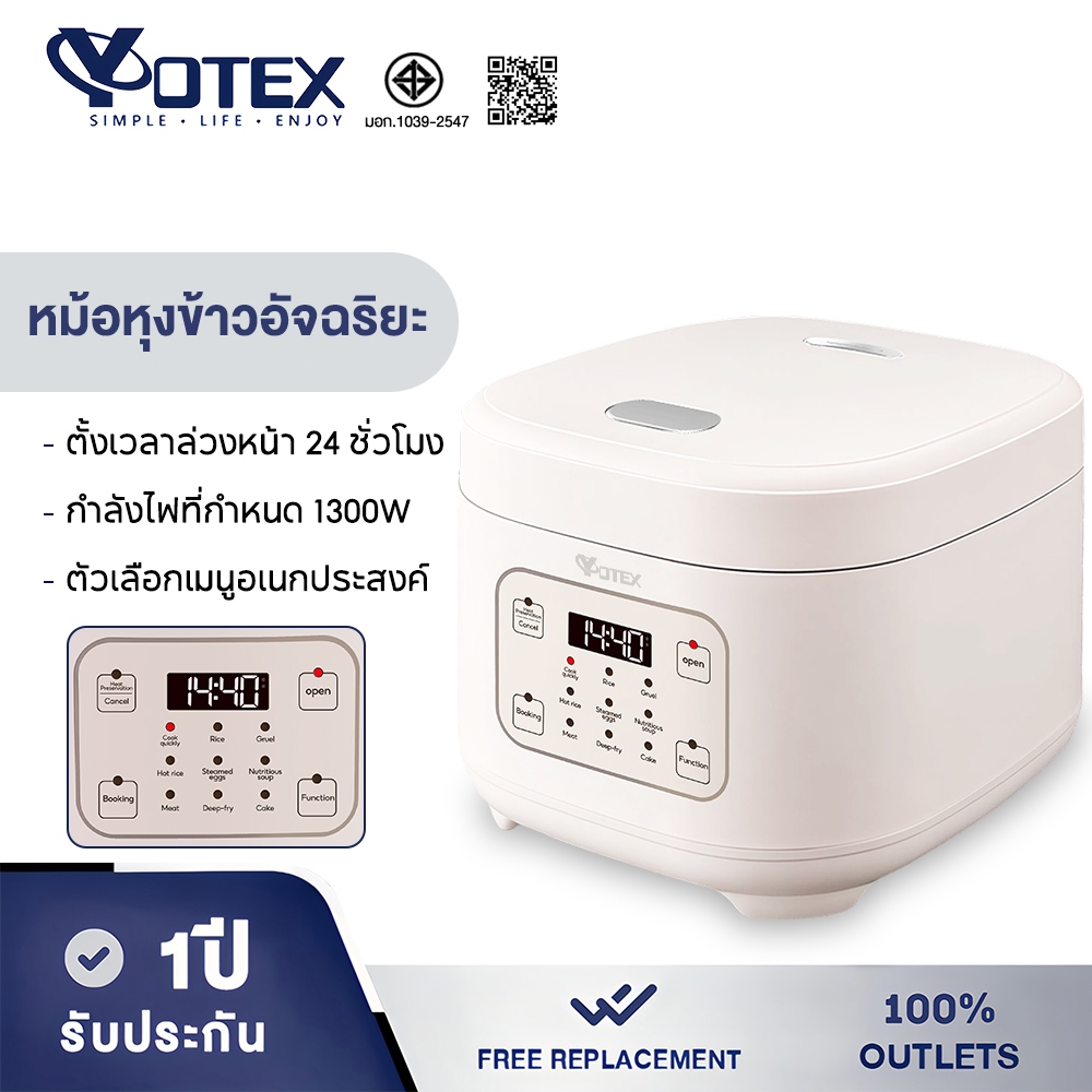 Yotex หม้อหุงข้าว หม้อหุงข้าวอัจฉริยะ 9 ฟังก์ชั่น 24 ชั่วโมง สุกไว แถมถาดนึ่ง แล