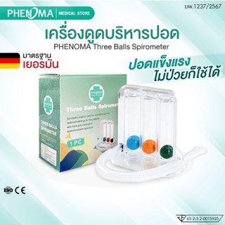 PHENOMA เครื่องดูดบริหารปอด Three Balls Spirometer มาตรฐานเย…
