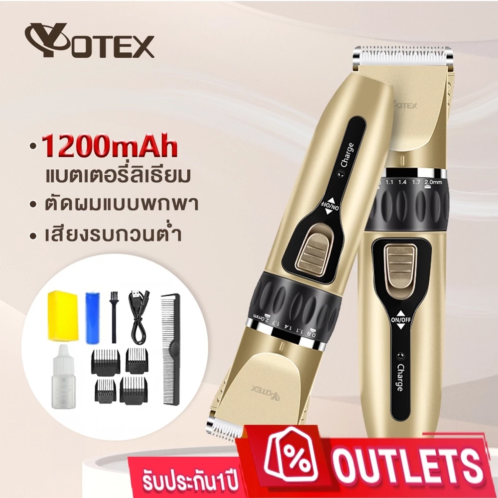 YOTEX แบตเตอเลี่ยน กันน้ํา บัตตาเลี่ยน ปตตาเลียนไร้สาย ตัดผมชาย แบตตาเลี่ยนไร้สาย ที่ตัดผมผู้ชาย ปลอดภัย อ่อนโยน