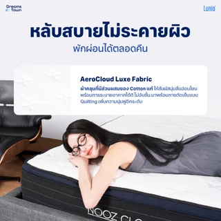 NOOZ ที่นอนยางพาราแท้ เสริมพ็อกเก็ตสปริง นุ่มเด้ง รองรับสรีระมากยิ่งขึ้น สัมผัสเย็น ไม่ยวบ รุ่น Cloud Helix
