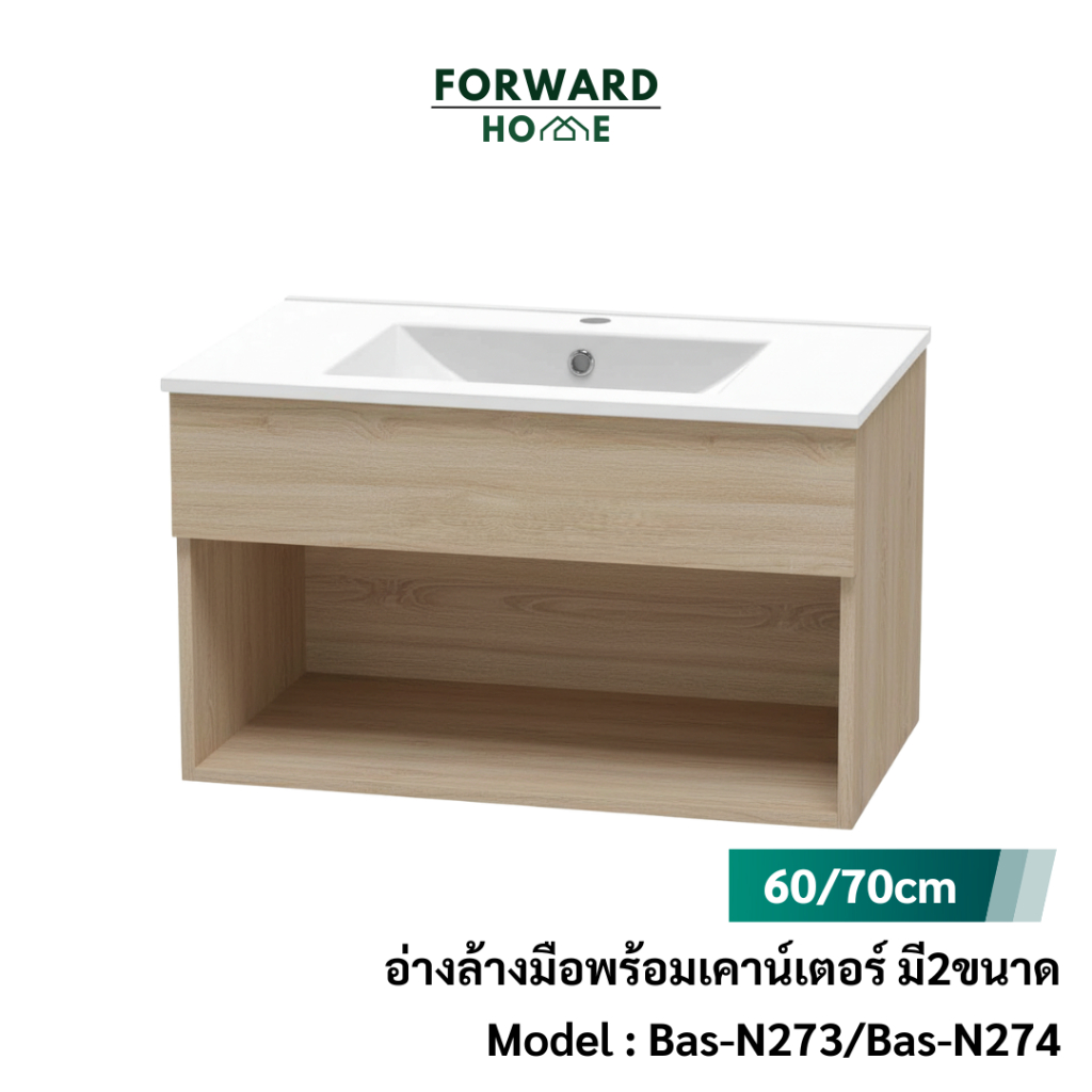 Forward อ่างล้างมือ อ่างล้างมือพร้อมเคาว์เตอร์ วัสดุอ่างเซรามิคตู้ไม้เทียมPVC ลายไม้ มี2ขนาด basin cabinet รุ่น Bas-N273