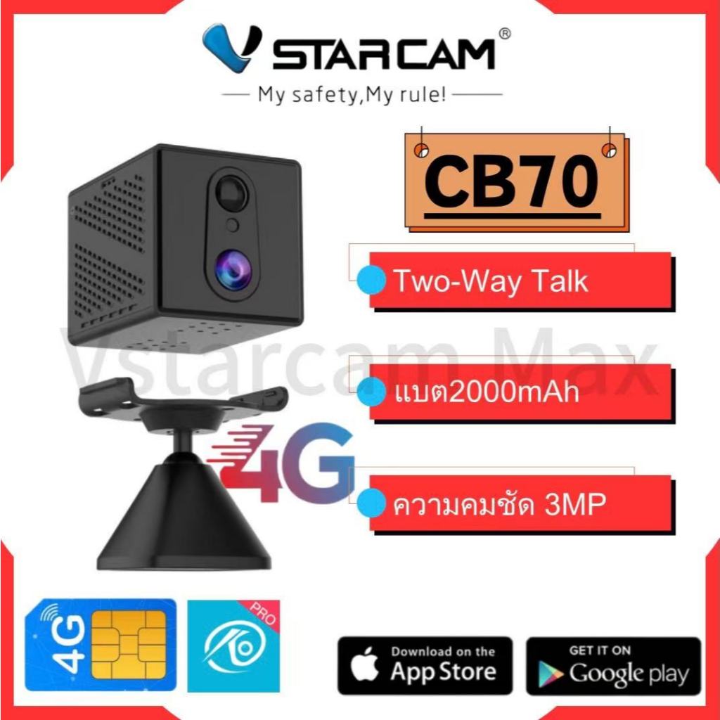 Vstarcam CB70 ( ใส่ซิมได้ ) ความละเอียด 3 ล้านพิกเซล กล้องวงจรปิดไร้สาย indoor มีแบตเตอรี่ในตัว กล้อง mini  มีระบบ AI