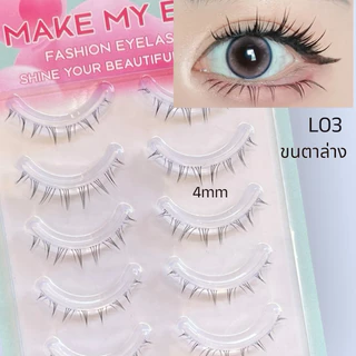 ขนตาปลอม ขนตาล่าง makemyeye ขนตาปลอม eyelashes แกนใส 5 คู่ ขนตาธรรมชาติ เครื่องสำอาง