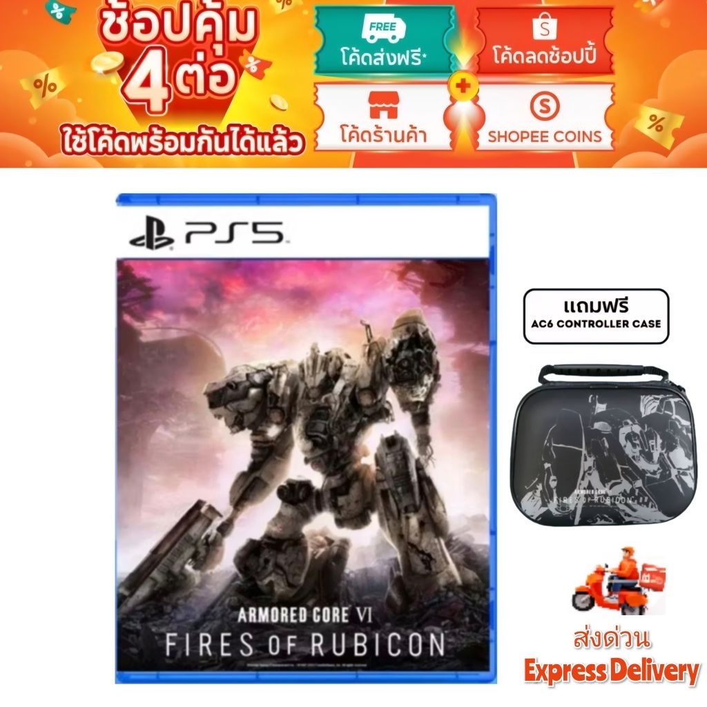 พร้อมส่ง Ps5 Armored Core VI Fires of Rubicon