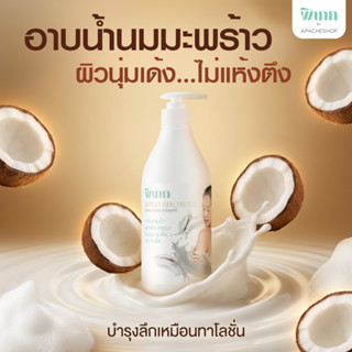 Pipek ครีมอาบน้ำน้ำมันมะพร้าว ลดสิวที่หลัง ลดกลิ่นตัว สิวหลั…