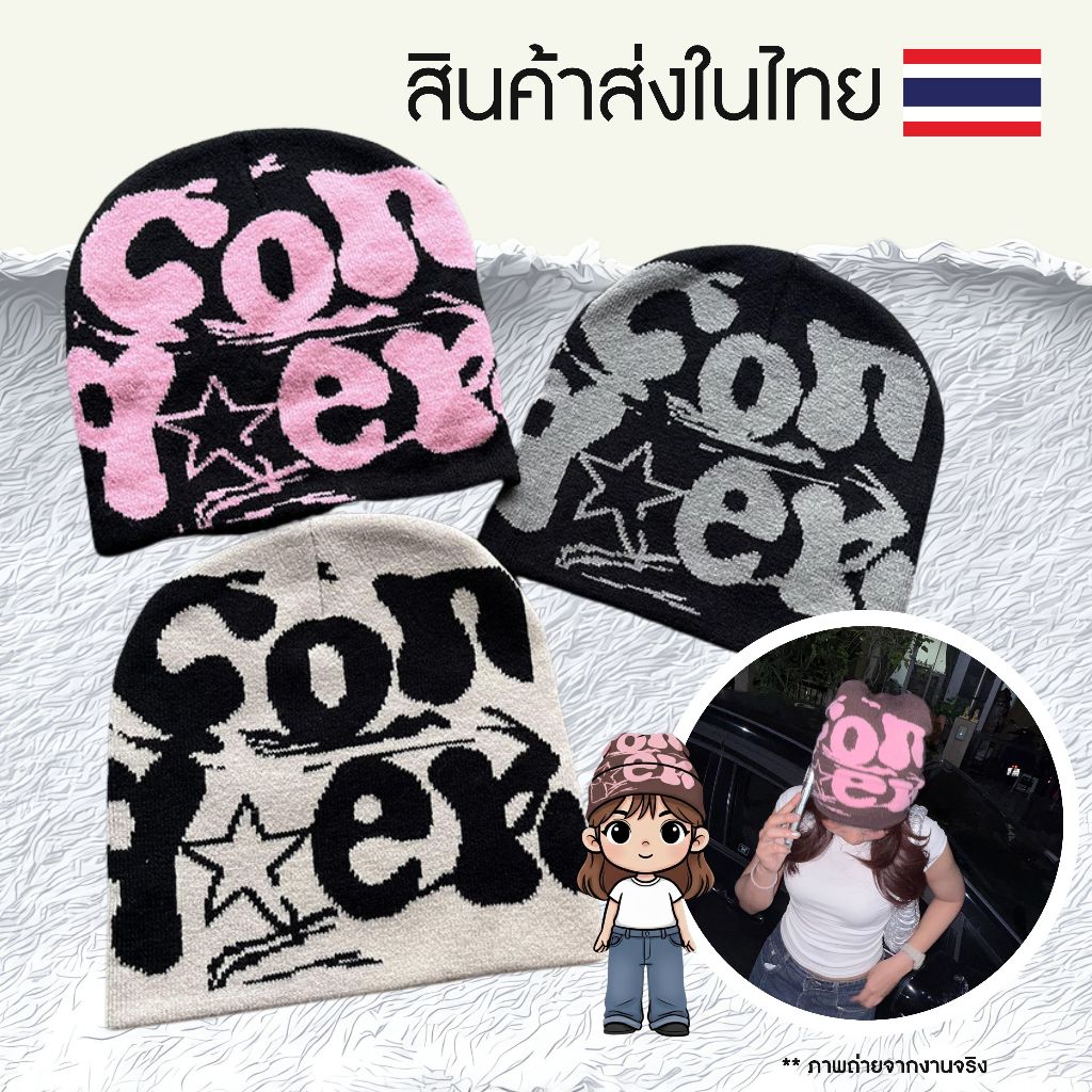 พร้อมส่งจากไทย 1-3 วัน หมวกบีนนี่ Y2K ลายกราฟิกหมวกบีนนี่เกาหลี หมวกไหมพรมแฟชั่น สไตล์ Y2K / Streetwear