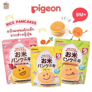 Pigeon พีเจ้น แป้งแพนเค้กเด็กจากข้าวญี่ปุ่น 🇯🇵 เนื้อนุ่ม ทำง่าย (144g) สำหรับเด็ก 9 เดือน+