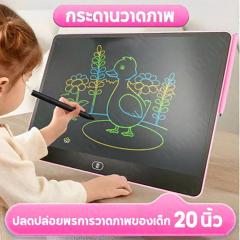 กระดานวาดภาพสำหรับเด็ก กระดานเขียน 16 นิ้ว จอเป็นสี กระดาน LCD กระดานเขียนลบได้ (ปากกาฟรี)