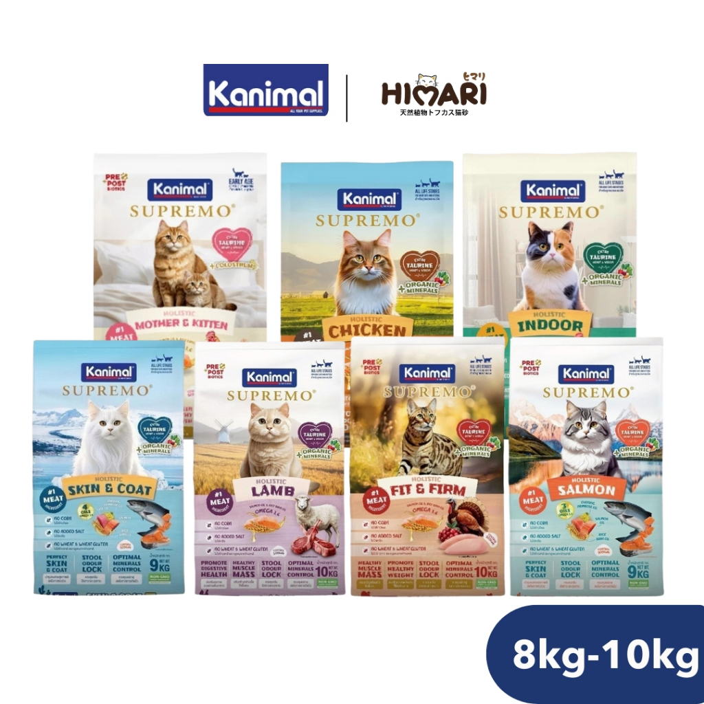 อาหารแมว Kanimal Supremo (คานิมอล ซูพรีโม) อาหารแมวชนิดเม็ด อาหารเม็ดแมว เกรดพรีเมียม 8kg-10kg
