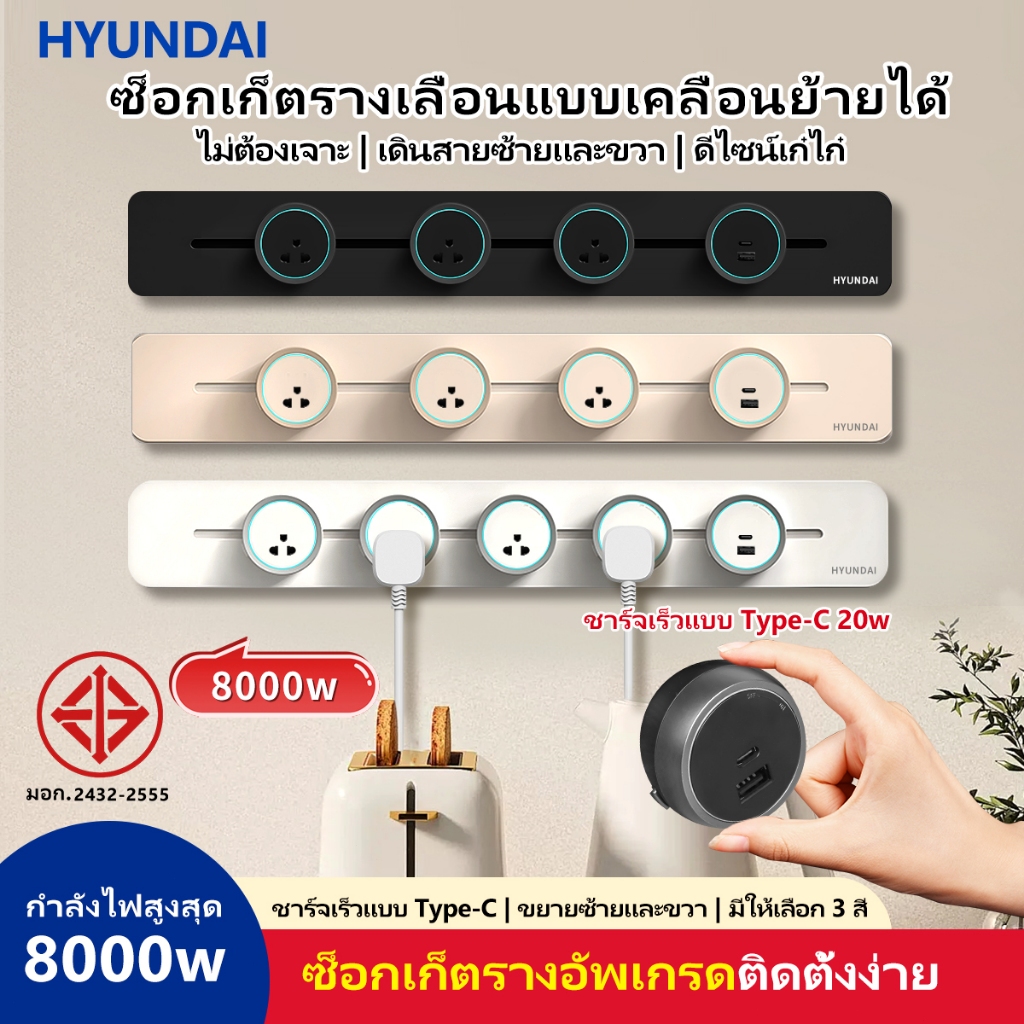🔥COD💥SDG power track socket รางปลั๊กไฟ 8000W พลังงานสูง ซ็อกเก็ตหลายรูเคลื่อนย้ายได้สําหรับห้องครัวซ็อกเก็ตรางมาตรฐานมอก