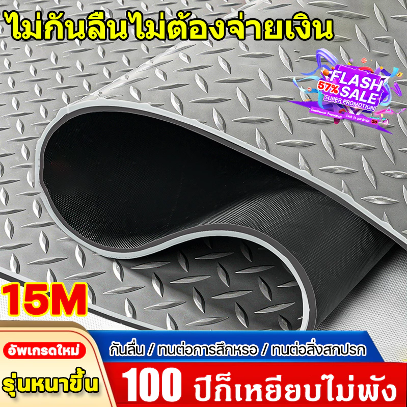 COD แผ่นกันลื่น ความกว้าง 1.5/1.2 เมตร เหมาะสำหรับห้องน้ำ ห้องครัว พื้นกระเบื้อง แผ่นกันลื่นสำหรับพื้นที่เสี่ยงลื่