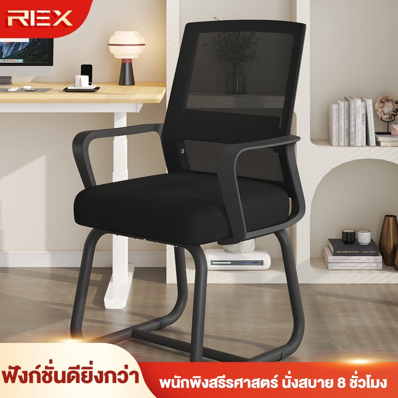 REX เก้าอี้คอมพิวเตอร์ เก้าอี้สำนักงาน เก้าอี้อ่านหนังสือ  พนักพิงแบบบูรณาการ  ฟองน้ำยืดหยุ่นสูง ขาธนูที่มั่นคง