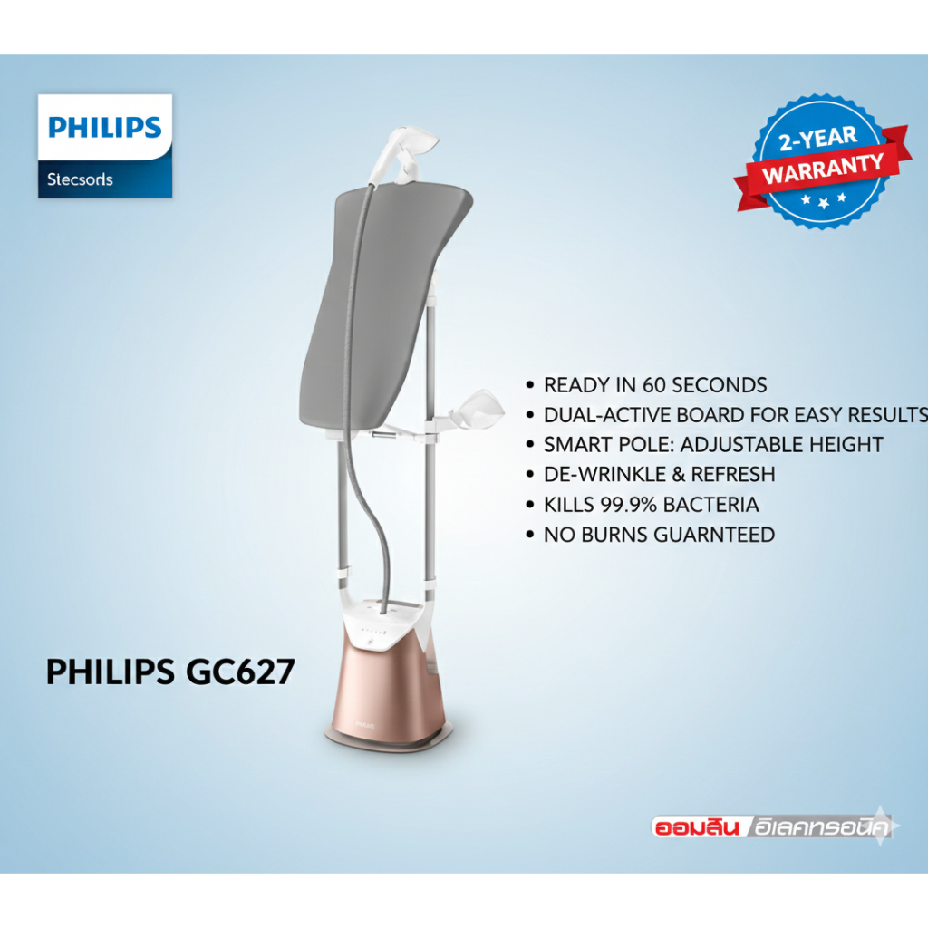 PHILIPS เครื่องรีดไอน้ำแบบตั้งได้  รุ่น GC627/60 ทรงพลังโดยไม่เกิดจุดเปียกชื้น ไม่ต้องขจัดตะกรัน