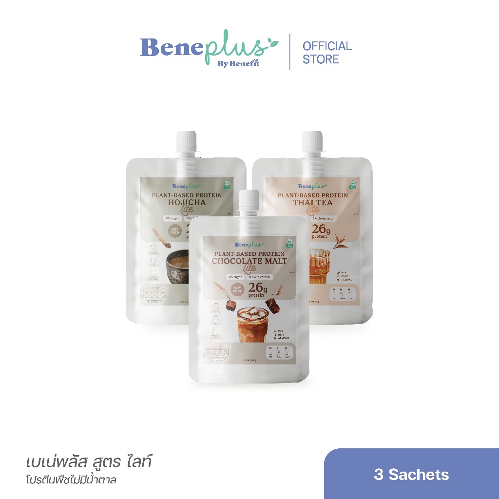 Beneplus Lite Protein (เซตพกพา 3ซอง 3รสชาติ) : โปรตีนพืช 26g สูตร Soy Free ช่วยเผาผลาญ ดื่มง่าย ไม่มีน้ำตาล แคลต่ำ