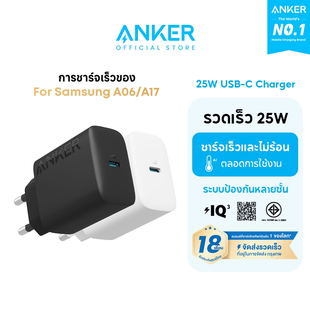Anker 25W USB-C Charger 312 Charger Ace2 Fast Charging for iPhone 17/16 ชาร์จเร็ว For Samsung Galaxy