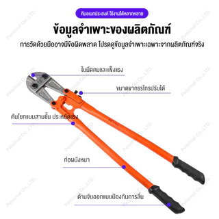 กรรไกรตัดเหล็ก กรรไกรตัดเหล็กเส้น 12นิ้ว 14นิ้ว 18นิ้ว T8 โลหะผสม คีมตัดเหล็ก คีมตัดลวด ใช้ตัดเหล็กเส้น-ลวด ไม่เจ็บมือ
