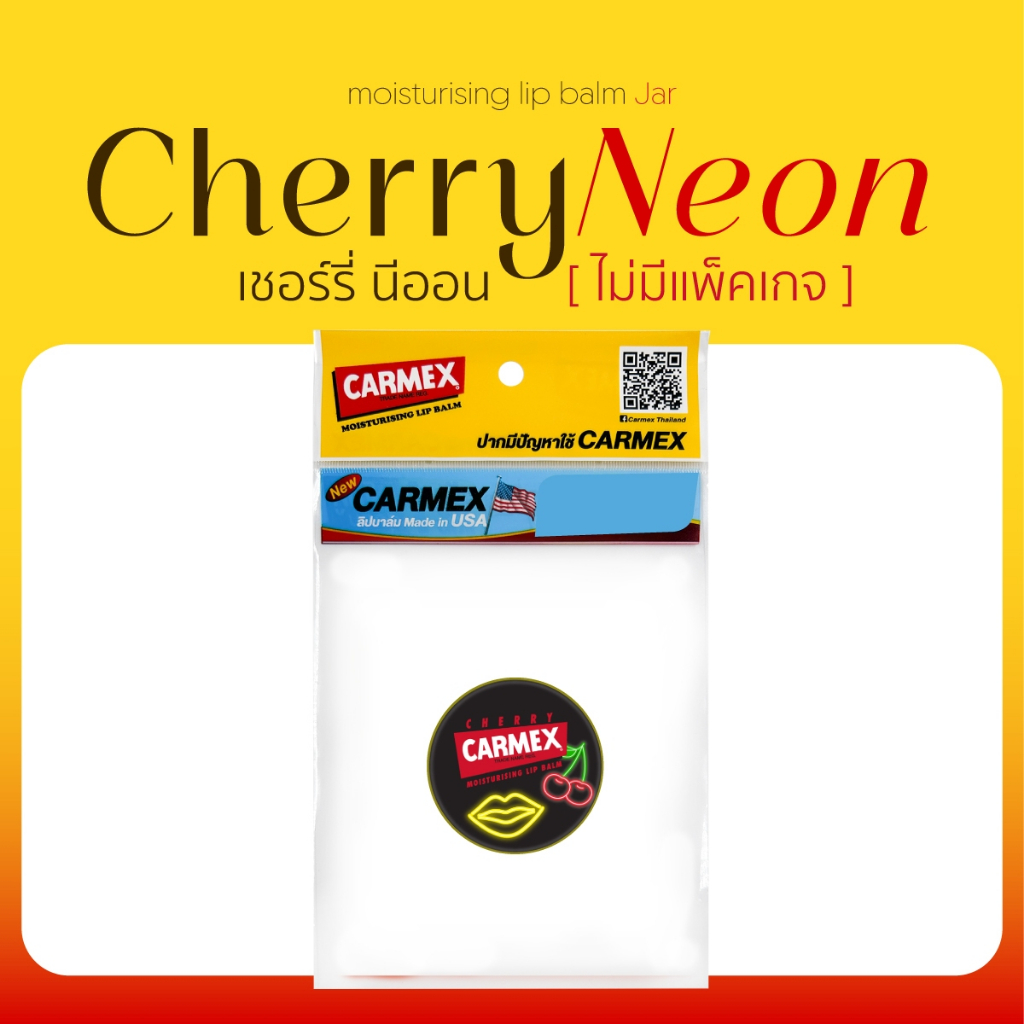 CARMEX - ลิปบาล์มกลิ่นเชอร์รี่นีออน แบบตลับ (ไม่มีแพ็กเกจ) 1ชิ้น - LIMITED CHERRY JAR (No Package)