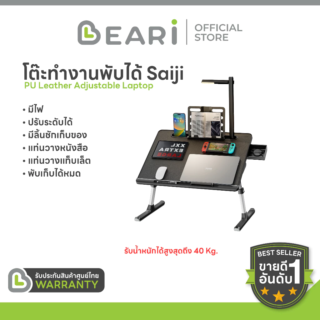 [โค้ดคุ้มลด 20%] SAIJI โต๊ะพับ ใช้สําหรับอ่านหนังสือ ทํางาน ขนาดใหญ่ พับได้ การปรับความสูง + การปรับเอียง