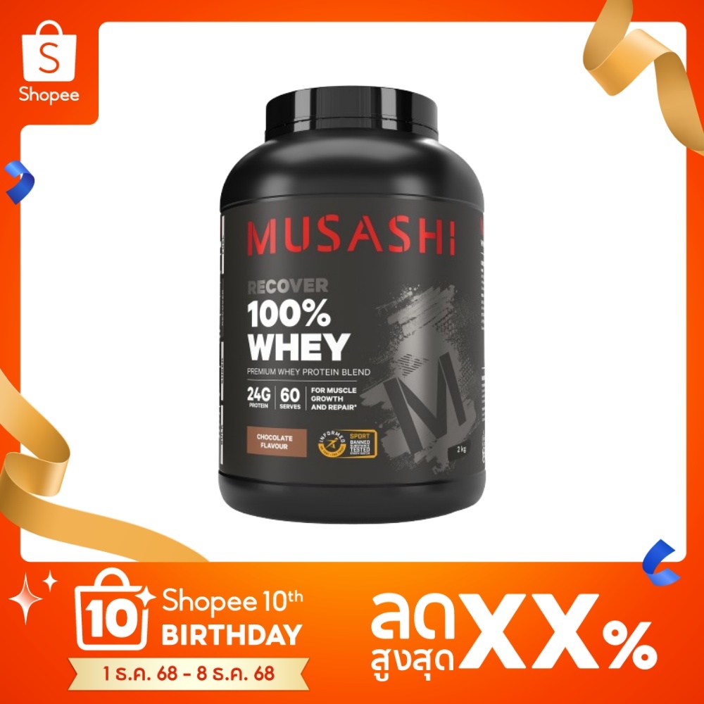 Musashi 100% Whey Protein เวย์โปรตีน (สินค้าใหม่)