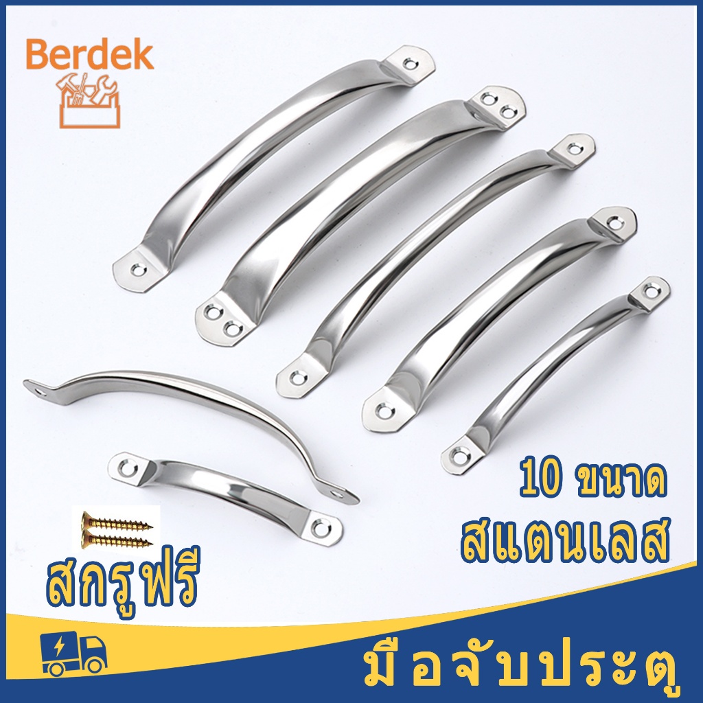 มือจับประตู 1 ตัว ที่จับประตูหน้าต่าง ลิ้นชัก วัสดุสแตนเลส มีให้เลือก 10 ขนาด สกรูฟรี