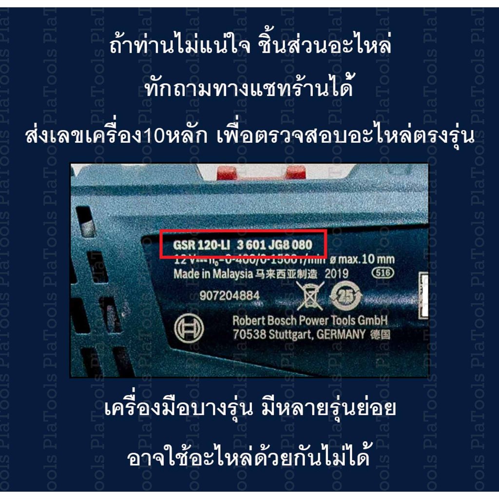 แท่งกลไกยก(อะไหล่)จิ๊กซอว์ GST 700รหัส1619P14045  อะไหล่แท้  สำหรับจิ๊กซอว์ GST 700 (3601BA70K0) - รูปที่ 2