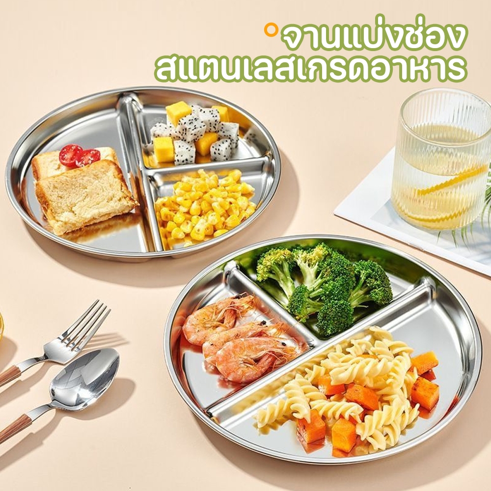 ถาดสแตนเลส ถาดใส่อาหาร จานอาหารค่ําแบ่ง สไตล์เกาหลี อาหารการกิน 3 ช่อง รุ่นหนาพิเศษ มี2ขนาดให้เลือก