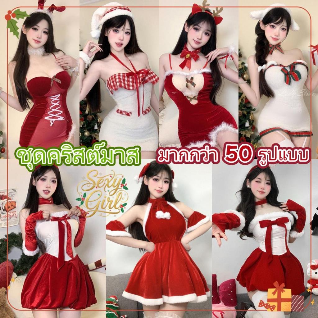 Sexy Girl ชุดนอนเซ็กซี่คริสต์มาส ชุดนอนไม่ได้นอน ปาร์ตี้คริสต์มาส มีขนดก จัดส่งจากประเทศไทย