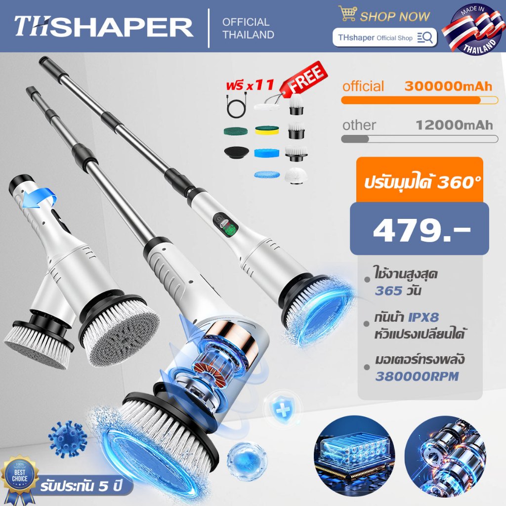 [รับประกัน10ปี]แปรงขัดไฟฟ้า 300000mAh 12in1 ยืดไสลด์หลายมุม IPX8กันน้ำทั้งเครื่อง แปรงขัดห้องน้ำไฟฟ้า แปรงขัดไฟฟ้าไร้สาย