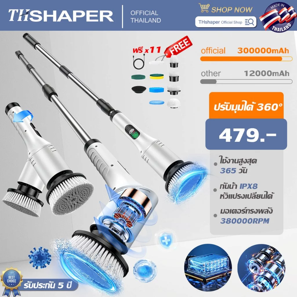 [รับประกัน10ปี]แปรงขัดไฟฟ้า 300000mAh 12in1 ยืดไสลด์หลายมุม IPX8กันน้ำทั้งเครื่อง แปรงขัดห้องน้ำไฟฟ้า แปรงขัดไฟฟ้าไร้สาย