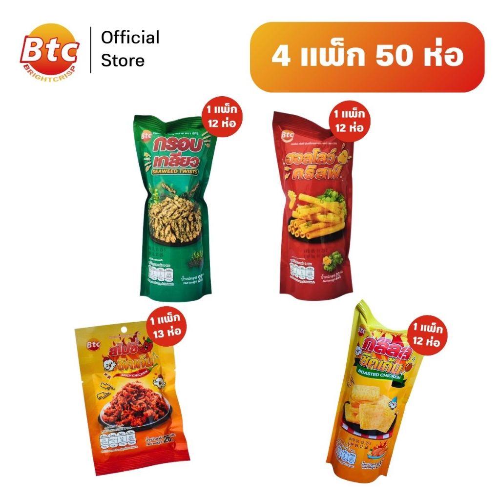 [4 แพ็ก 48 ห่อ] BTC บีทีซี ขนมสาหร่าย ขนมข้าวโพด ขนมรสผัก หม่าล่า สำหรับทานเล่น อาหารว่าง พร้อมทาน ป