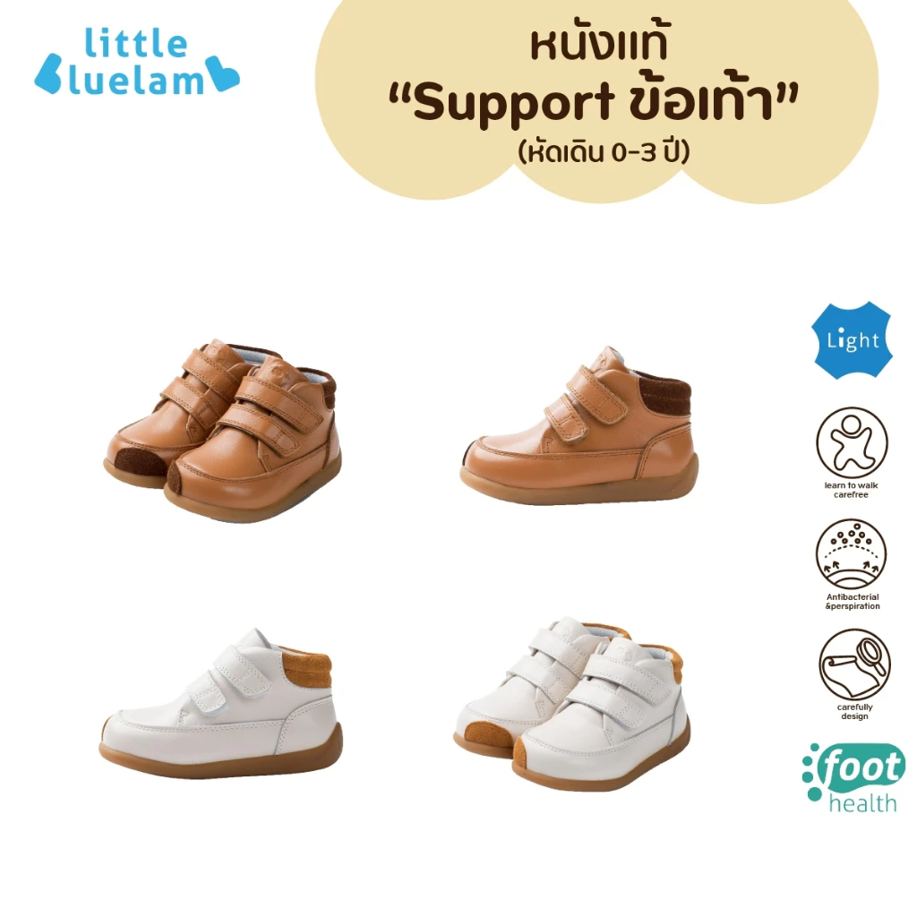 Littlebluelamb ⭐รองเท้าหุ้มข้อ "หนังแท้ " ❗ ขายดี : เด็กหัดเดิน (BBA22187) กันลื่น ซัพพอร์ตข้อเท้าได้ดีมาก
