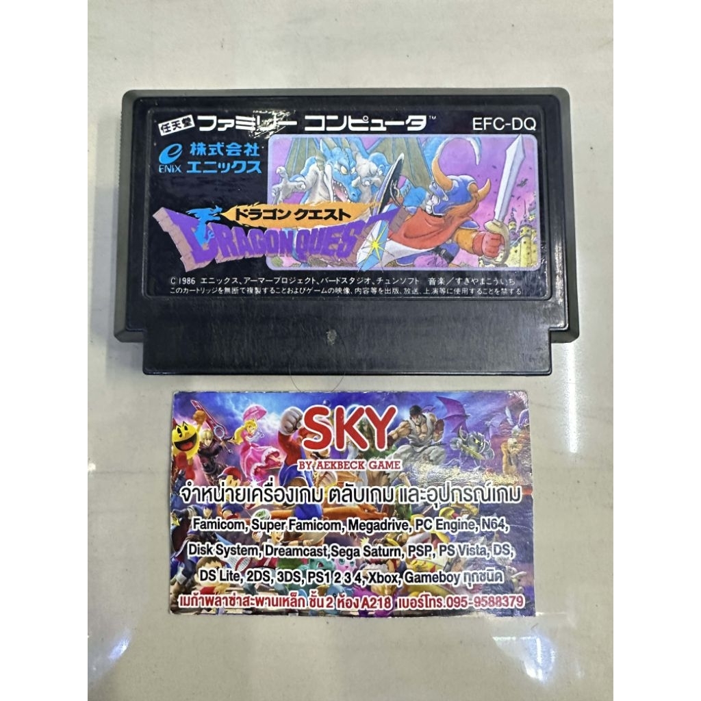 ตลับแท้ Dragon Quest 1