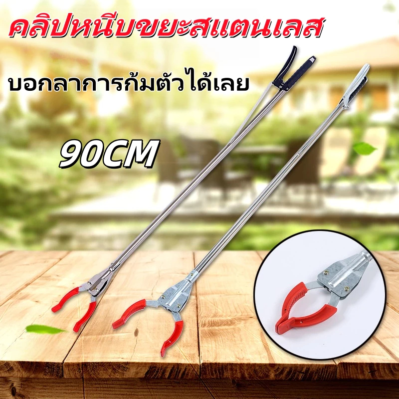สแตนเลสขยะคลิปยาวขยะคลิปใบคลิปวัตถุสูงคลิปสารสกัดจากคีมหยิบขยะคลิป 90 ซม.ไม้หนีบของอเนกประสงค์