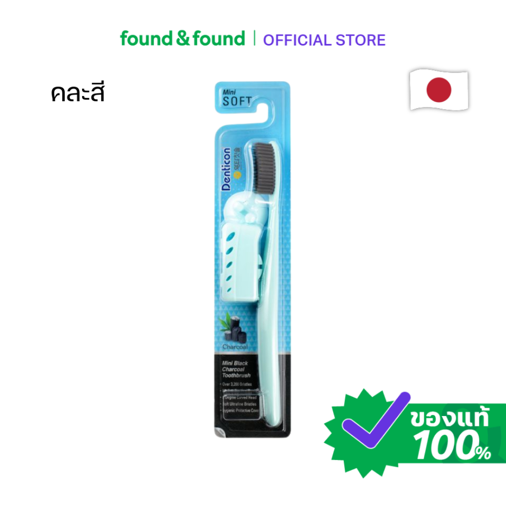 Denticon Toothbrush Wangta Mini Black Charcoal แปรงสีฟัน หวางต้า มินิ ชาร์โคล ดีท็อกซ์ปาก found & found