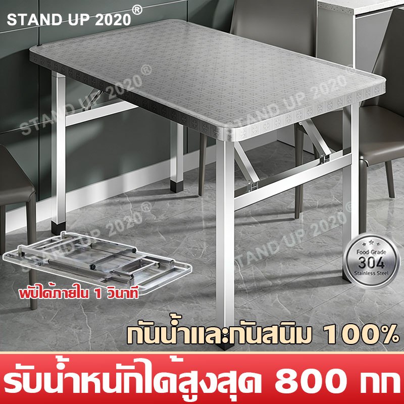 【สแตนเลส304】NEO_DEAL โต๊ะพับพกพา 80/100/120/140ซม แข็งแรง ทนทาน ไม่เสียรูป โต๊ะสเตนเลส โต๊ะบาร์บีคิว โต๊ะรับประทานอาหาร