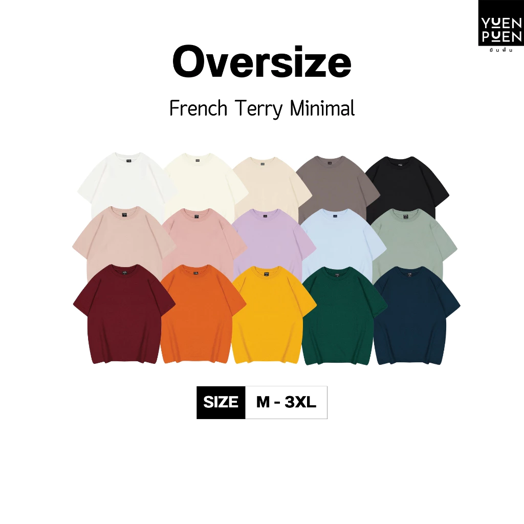 YuenPuen เสื้อยืด Oversize 15 สี ยืนพื้น ไม่ยืด ไม่ย้วย เสื้อสีพื้น เสื้อโอเวอร์ไซส์ ผ้านุ่ม