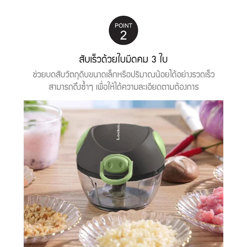 LocknLock เครื่องบดสับอาหารแบบมือดึงขนาดเล็ก mini pull chopper รุ่น CKS321, CKS341 (ความจุ 180ml./210ml.) thumbnail 6