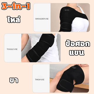 แผ่นรองเข่าอุ่นไฟฟ้า นวดสนับเข่า 3-in-1 ครื่องทำความร้อน นวด พยุงเข่า บรรเทาอาการปวดข้อ Heating Knee Pad