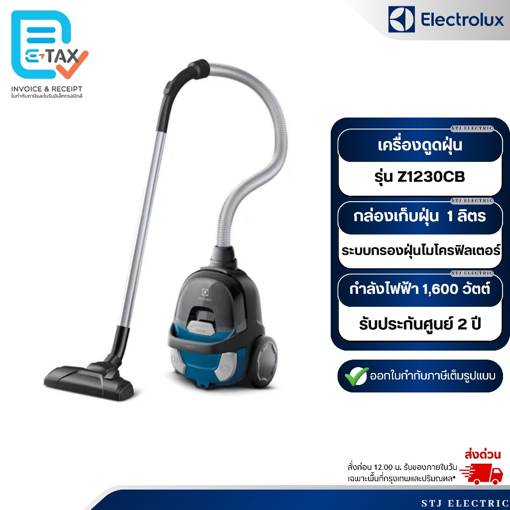 ELECTROLUX เครื่องดูดฝุ่นแบบกล่อง ขนาด 1 ลิตร รุ่น Z1230CB