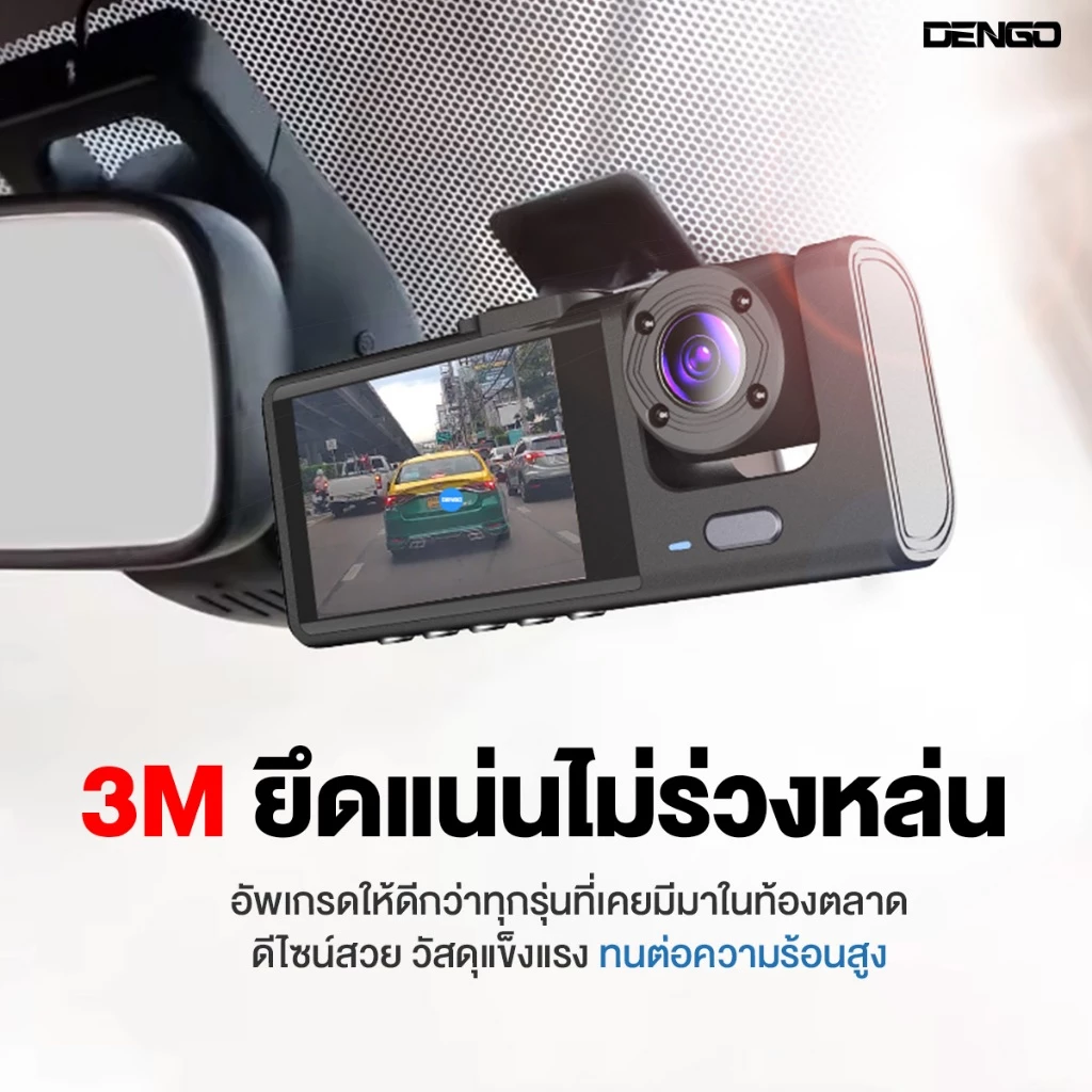 [1แถม1] Dengo trinity wifi กล้องติดรถยนต์ 3กล้อง หน้า-หลัง-ภายในห้องโดยสาร FullHD เชื่อมต่อ Wifi ประกัน1ปี thumbnail 9