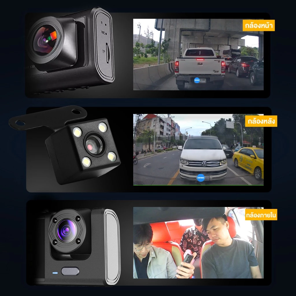 [1แถม1] Dengo trinity wifi กล้องติดรถยนต์ 3กล้อง หน้า-หลัง-ภายในห้องโดยสาร FullHD เชื่อมต่อ Wifi ประกัน1ปี thumbnail 7