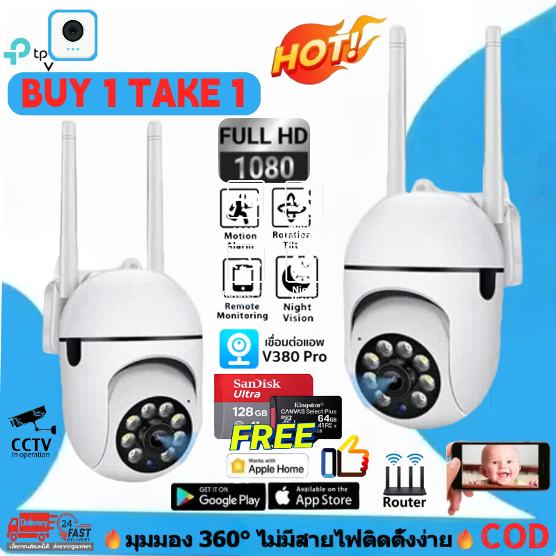 TP-LINK-CCTV กล้องวงจรปิด360° wifi กล้องวงจรปิดดูผ่านมือถือ กล้องวงจรปิดไร้สาย HD 1080P กล้องวงจรปิด