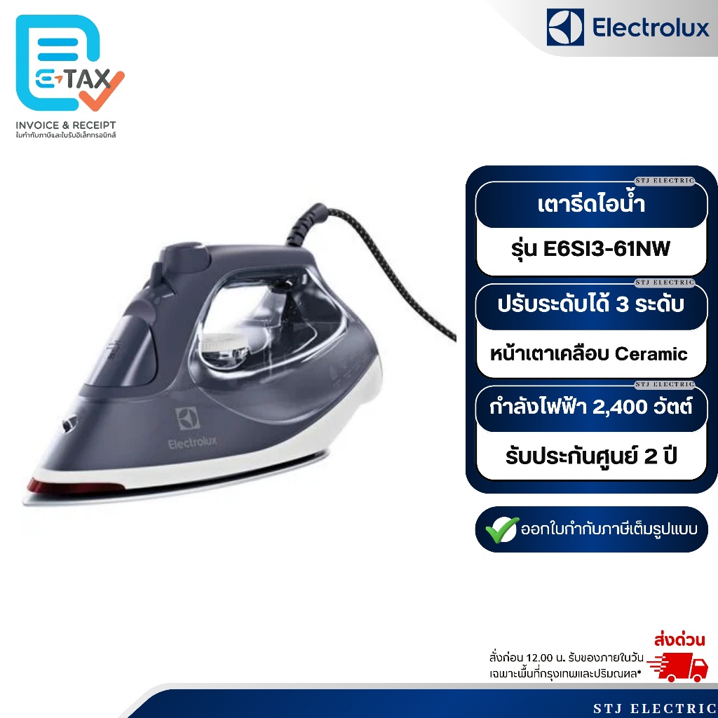 Electrolux เตารีดไอน้ำ รุ่น E6SI3-61NW