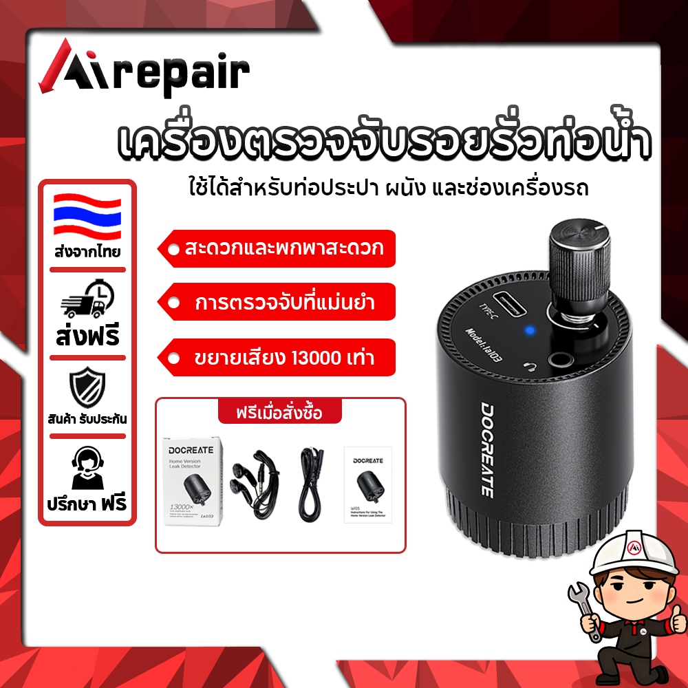 Airpair เครื่องตรวจจับรอยรั่วท่อน้ำ แบบพกพา Type-C ขยายเสียง 13000 เท่า สำหรับท่อน้ำ ตรวจสอบผนัง